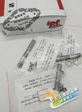 高性能高精度【IPF】耐高压感应式传感器IP120122质量保证全年