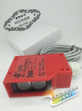 SIPU光电接近开关传感器HL 100-SZ3M-2K全新精品质量保证