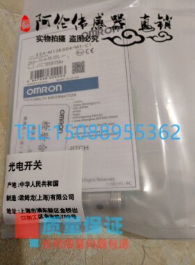 全新高品质接近传感器E2A-M12KS04-M1-B1 E2A-M12KS04-M1-C1