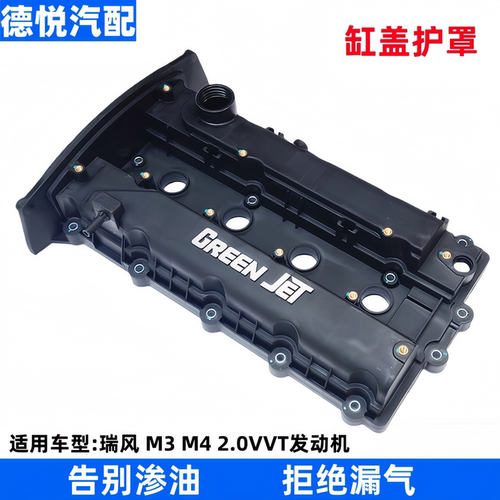 适配2.0VVT江淮瑞风M3M4气门室盖垫发动机上盖缸盖护罩火花塞密封