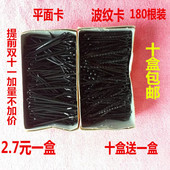 影楼专用盒装 圆头盘发黑色发卡一字夹小钢夹子发夹边夹