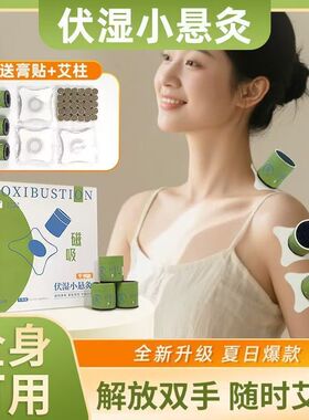 家庭三伏贴小悬灸艾灸盒
