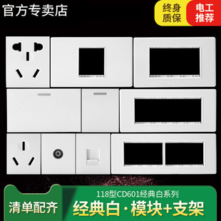 五孔插子10A 德力西开关插座面板118型 开子一位二位面框电源模块