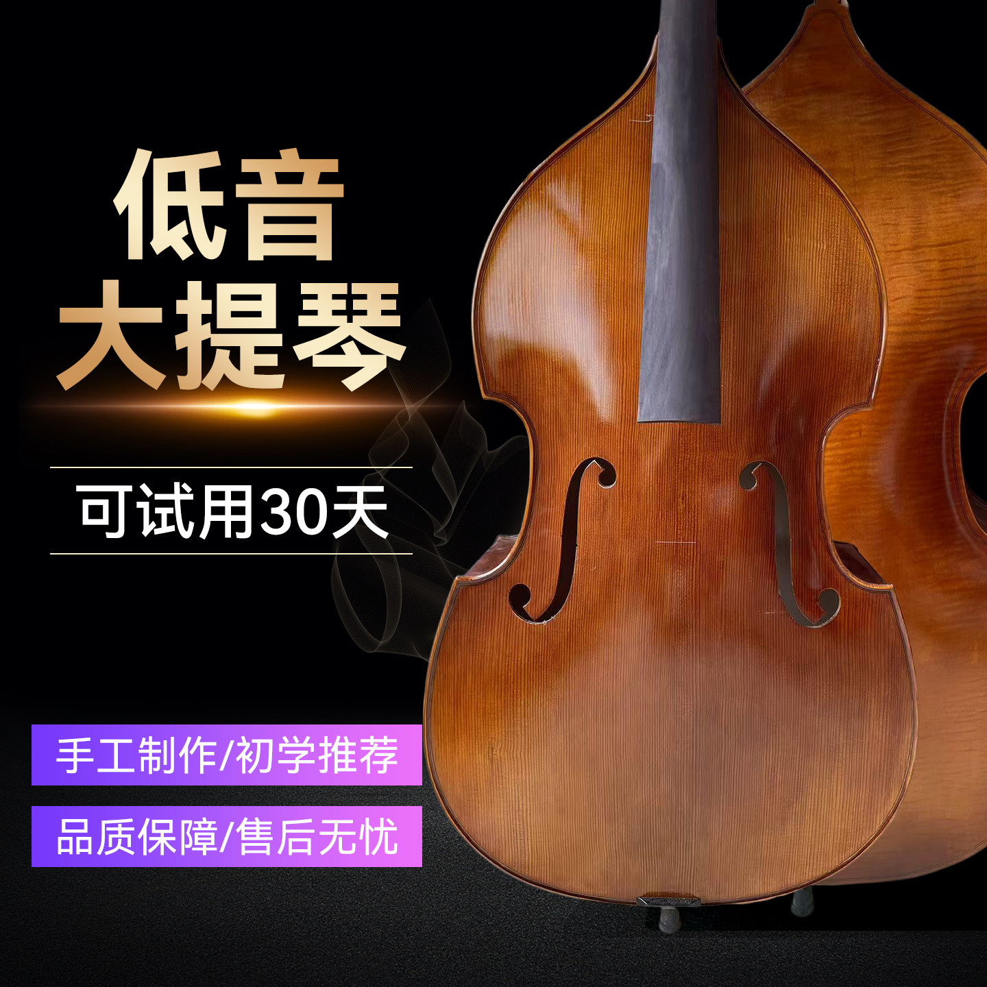 梵阿玲D001手工实木大贝司成人儿童初学练习低音大提琴工厂直销