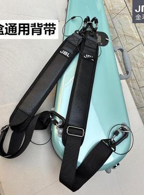 金马利JML琴盒背带大中小提琴吉他古筝乐器箱包通用加厚双肩带