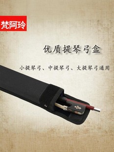 小提琴弓盒实木低音大提琴低音低音双低音提琴可携带在肩膀帆布便