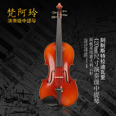 梵阿玲中提琴考级演奏专业