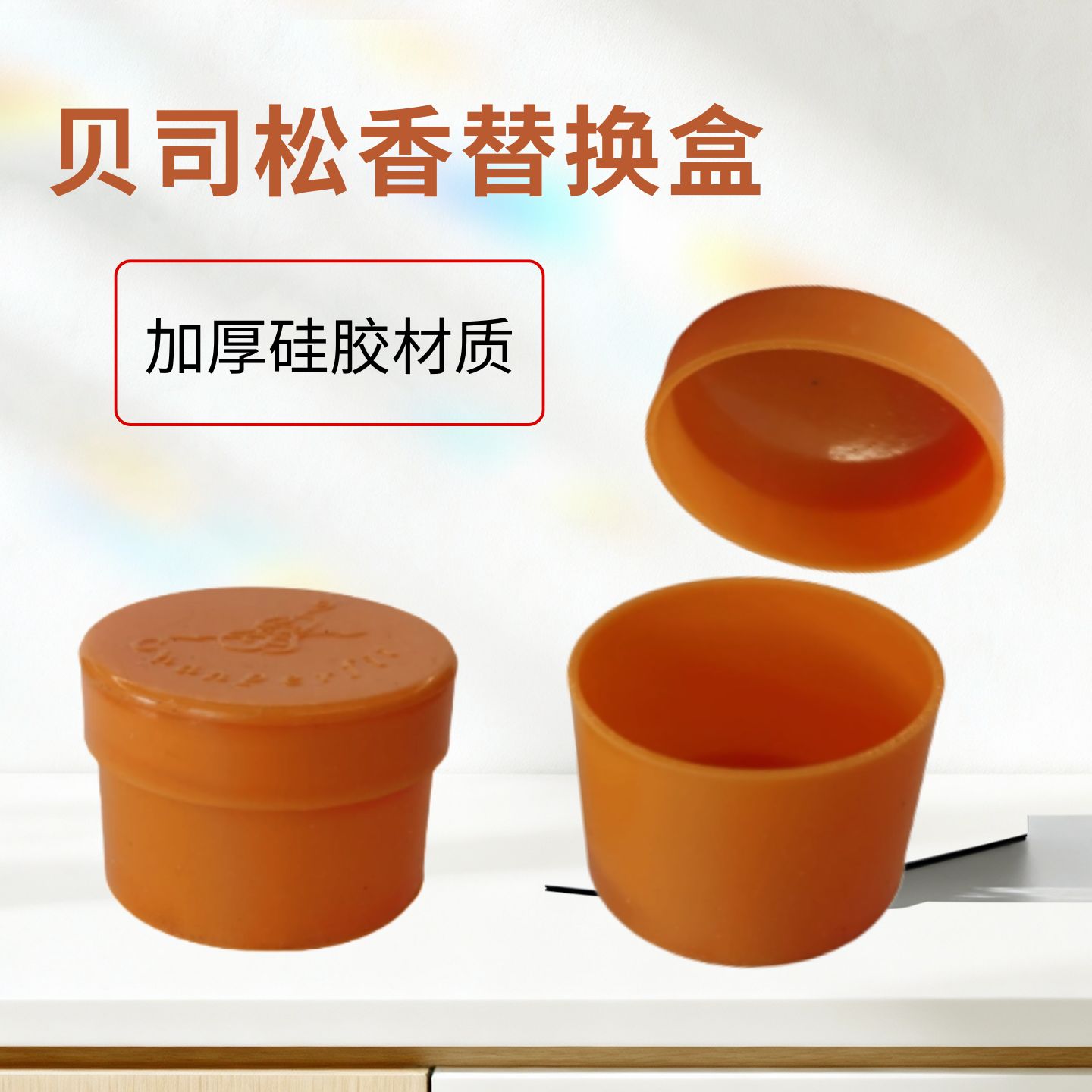 低音提琴贝司松香替换盒乐器松香专用收纳硅胶盒收纳方便（空盒）