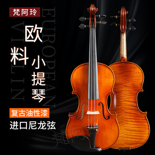 欧料手工梵阿玲小提琴演奏考级