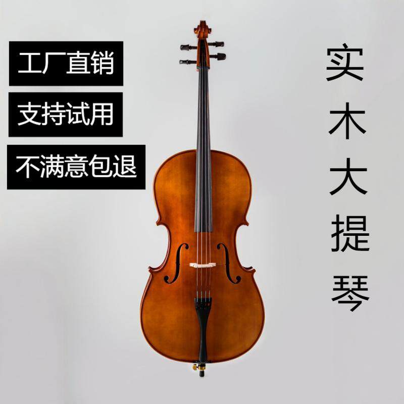 梵阿玲C001实木大提琴手工制作儿童成人初学入门考级练习演奏乐器
