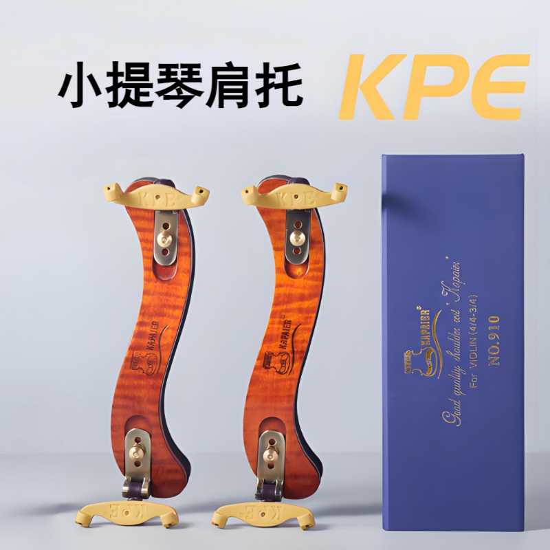 KPE实木小提琴肩垫大弧度设计