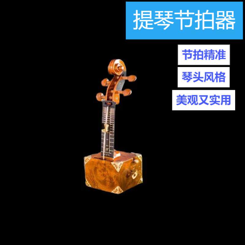 小提琴机械节拍器精准定音手机扩音盒名片架子(提琴元素礼品)