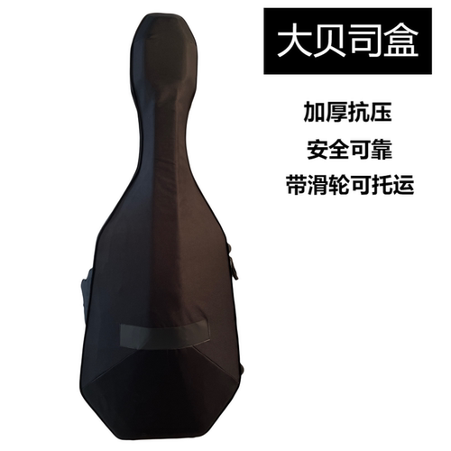 低音大提琴bass贝司琴盒滚轮9kg