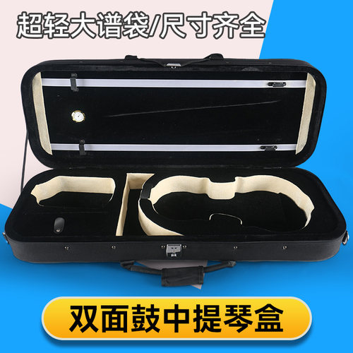 梵阿玲中提琴琴盒抗压性能强