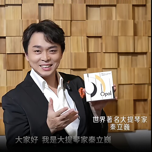 秦立巍同款的大提琴弦，试用包退