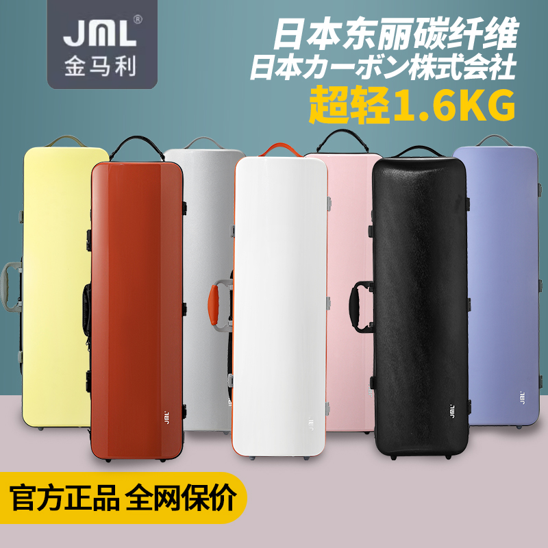 金马利碳纤维小提琴盒超轻便