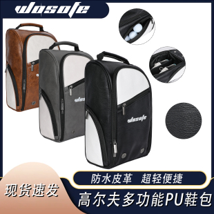 新款高尔夫鞋包PU材质GOLF运动球鞋收纳袋便携旅行球鞋袋三色可选