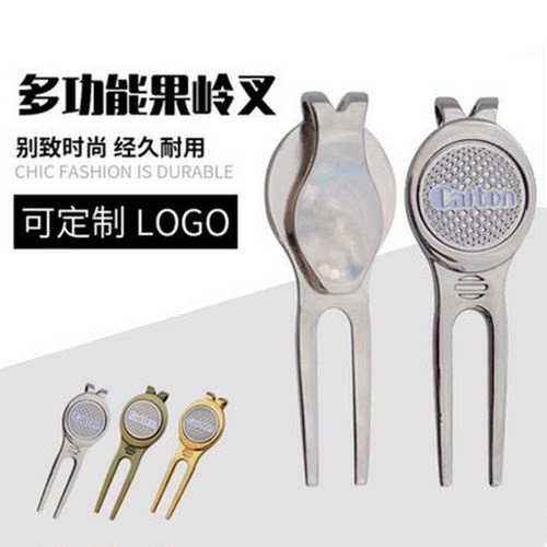 高尔夫果岭叉配件马克mark工具