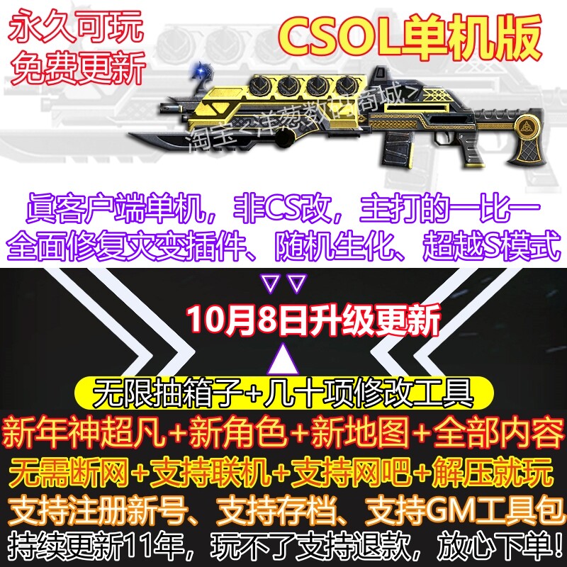csol单机版和机器人追击大灾变单机可玩生化电脑游戏反恐精英ol怎么样,好用不?