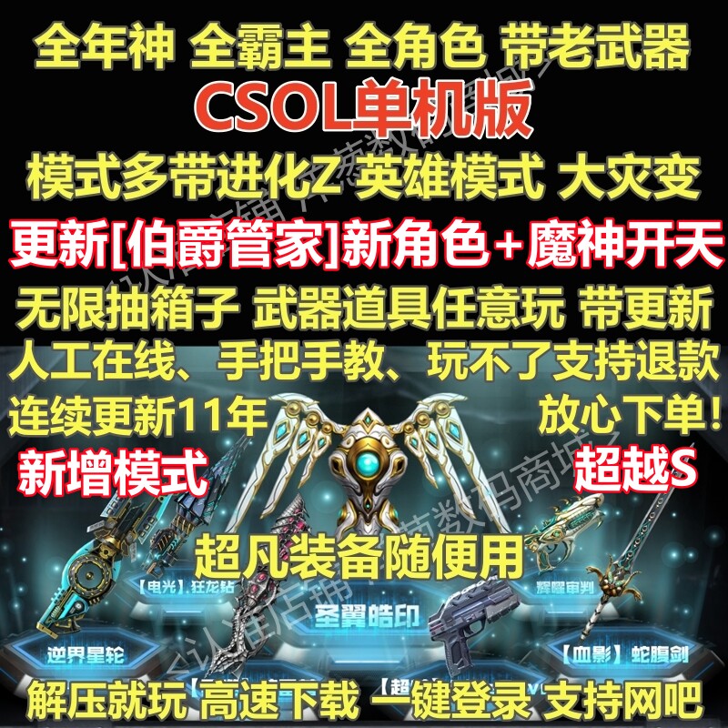 csol单机版解压就玩可加机器人反恐精英ol单机新版剧情灾变可生化怎么样,好用不?