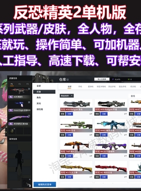 csol2单机版高清画质可加机器人网游单机解压就玩反恐精英非cs1.6