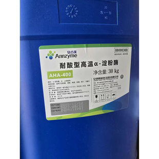 安琪耐酸性高温a-淀粉酶酿造淋醋专用啤酒酒精味精果汁发酵食品级