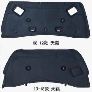 22年新老天籁引擎盖发动机隔热棉机盖隔音棉引擎盖内衬隔音板