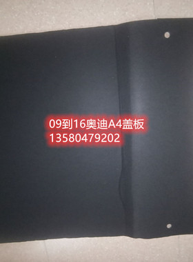 适用于09.10.11.12.13.14.15.16奥迪A4LB8后备箱备胎盖板尾箱地毯