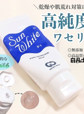 现货 日本白凡士林50g 秋冬季保湿nikko rica婴儿滋润膏Sun White