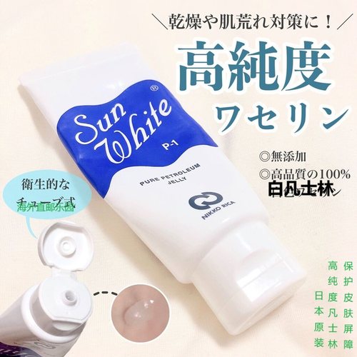日本保湿膏SunWhite润肤乳护手霜