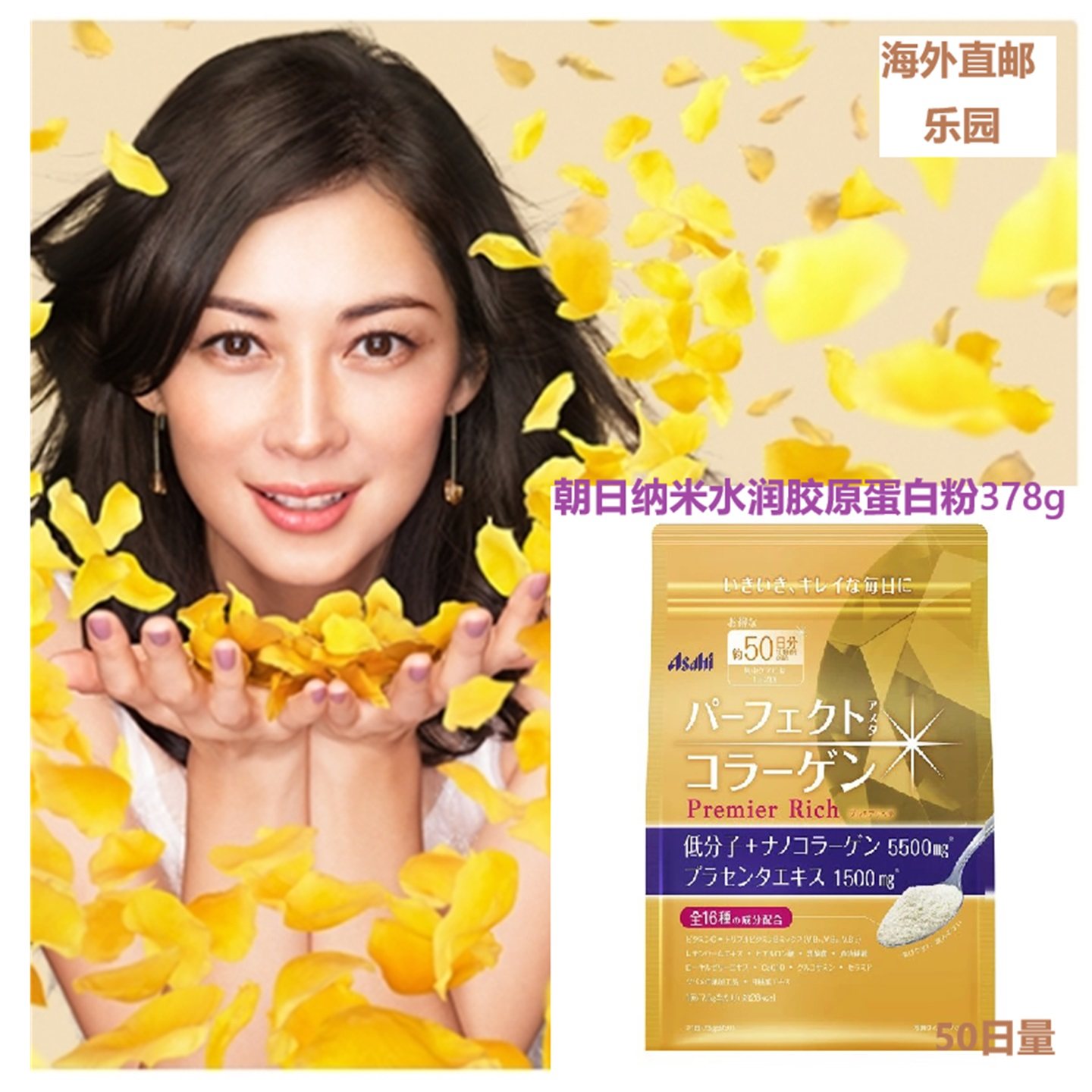 朝日 纳米水润胶原蛋白肽粉378g 淡化细纹抗氧50日量日本原装精华