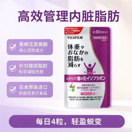 日本抗糖丸BIM高减体重腰围食品