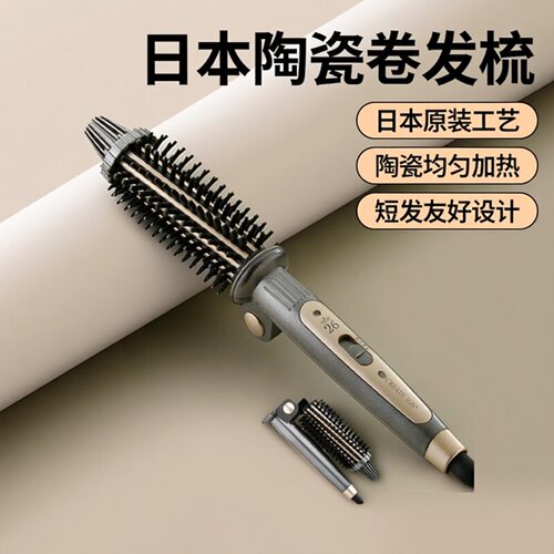 三段温控80°CCARE卷直两用梳