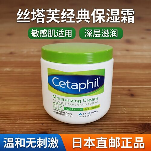 Cetaphil保湿霜润肤露保湿身体乳