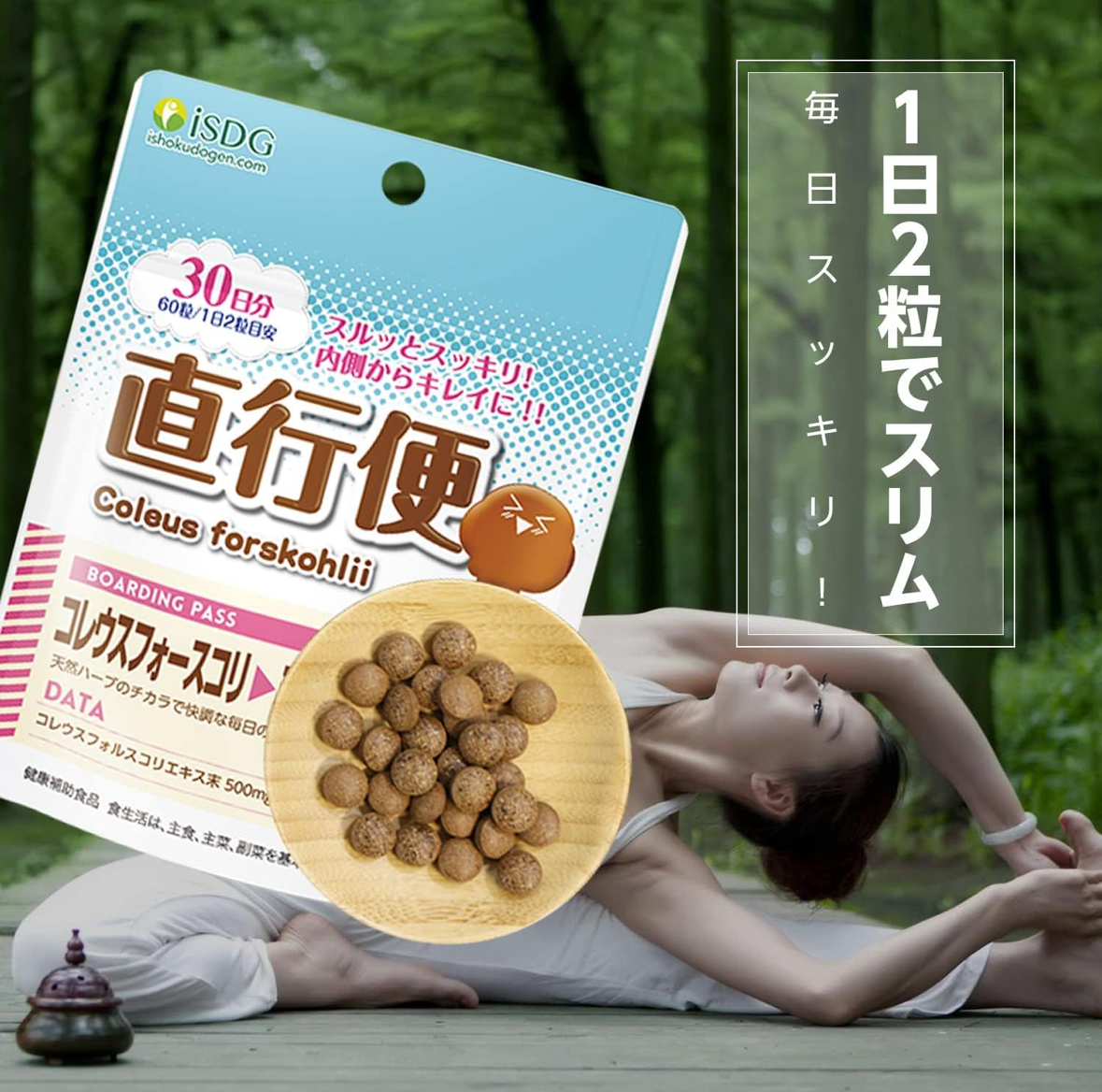 ISDG直行便孢子性乳酸菌末片益生菌 植物酶 补充剂 60粒x3 90日量