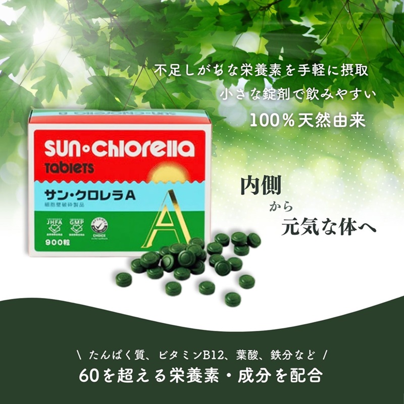 日本小球藻叶酸营养叶绿素升康力