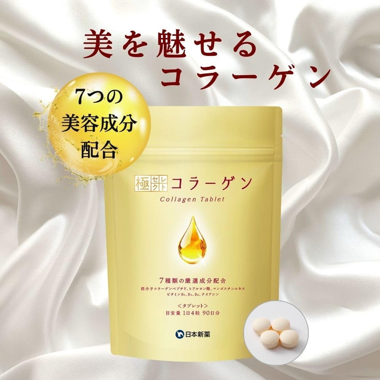 日本原装低分子胶原蛋白肽360粒图片