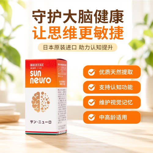 日本中老年营养磷脂醚软胶囊