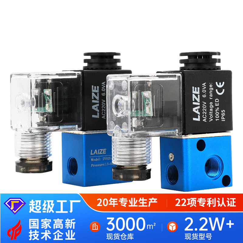 2V025-08二位二通电磁阀气动一进一出220空压机12V控制换向阀24
