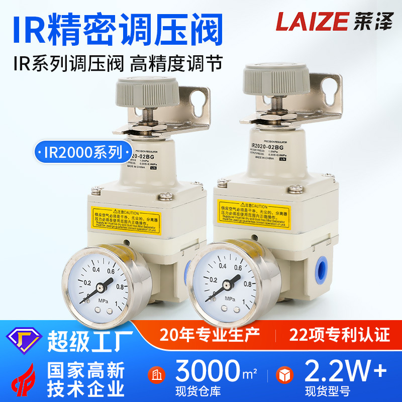 IR精密调压阀2020气动减压阀2000-02气压调节阀2010SMC型数显BG