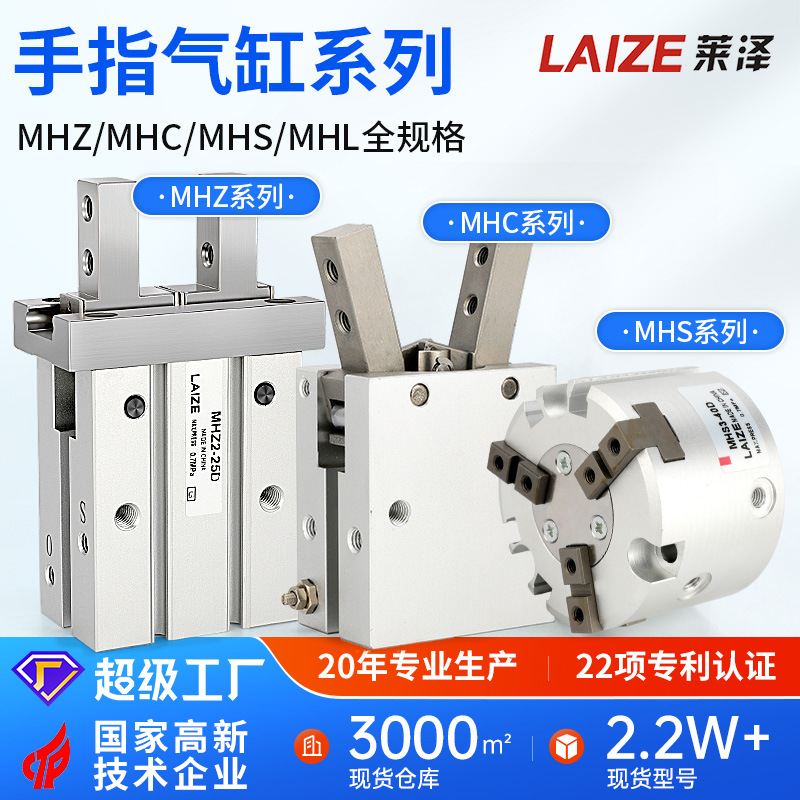 平行夹爪MHS3气爪机械MHZ2手指气缸MHC2-6D汽缸10小型16气动2025