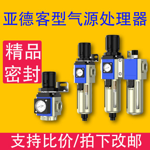 08气动二联件GR300 亚德客型GFR气源处理器GFC200 10调压阀三联件