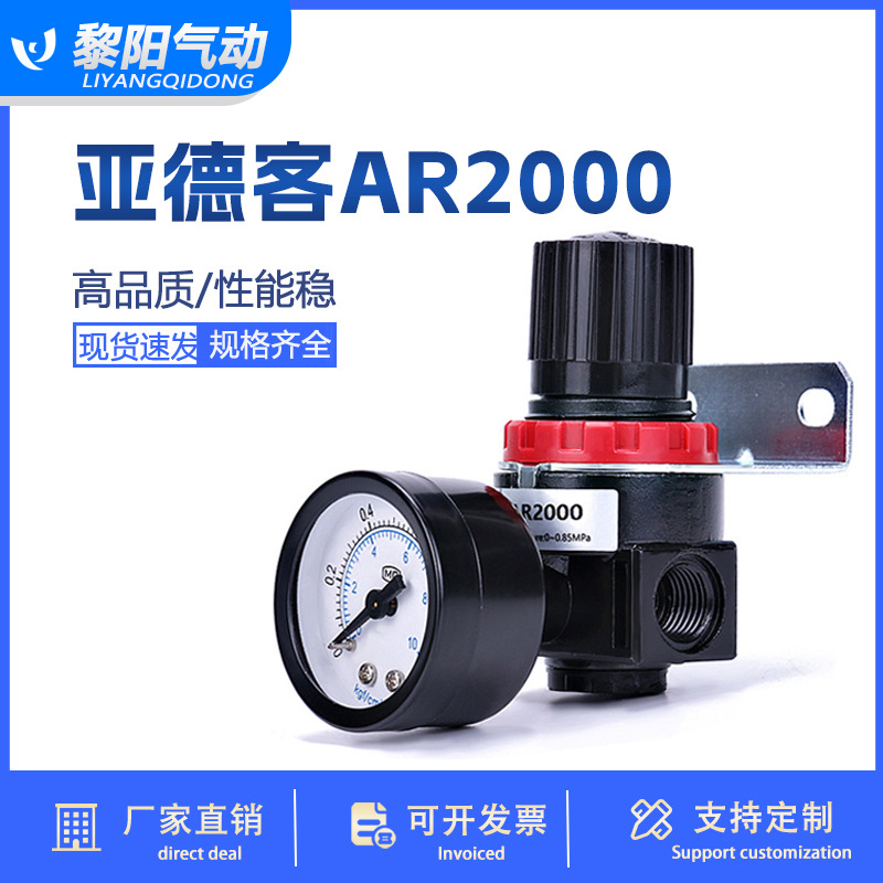 气动减压阀调压阀气压调节阀AR2