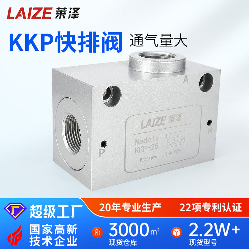 qe单向阀KKP-02快排阀01气缸快速排气阀04急快拍阀全套放气阀03