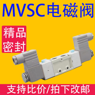 双电控 MVSC电磁阀 4E1E2 二位三通推拉阀MVSC220 气动控制阀 460