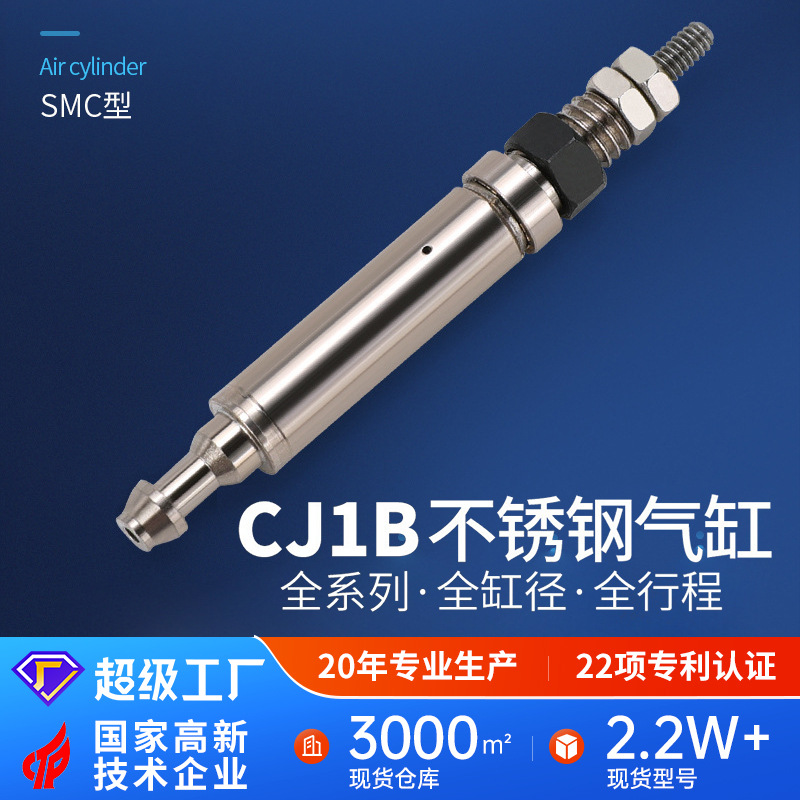 CJ1B4*5单动迷你微型针形外螺纹气缸4*10汽缸小型气动4*15弹簧