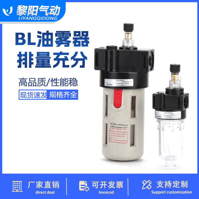 亚德客型油雾器BL3000气源处理件