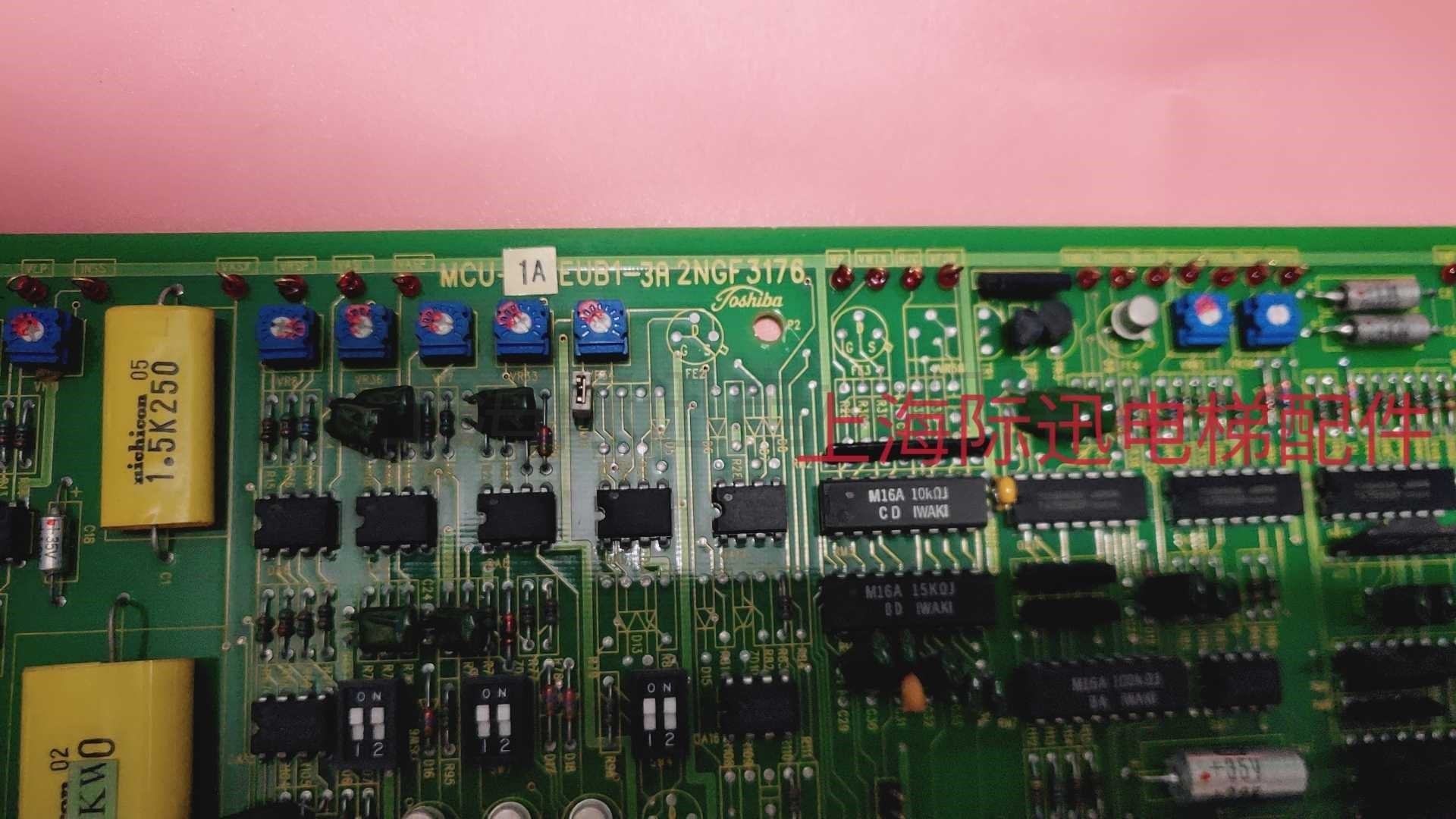 MCU-1A EUB1-3A 2NGF3176 东芝电梯主板