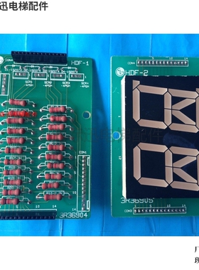 星玛轿内显示HDF-2 HDF-1 3R36905 3R36904