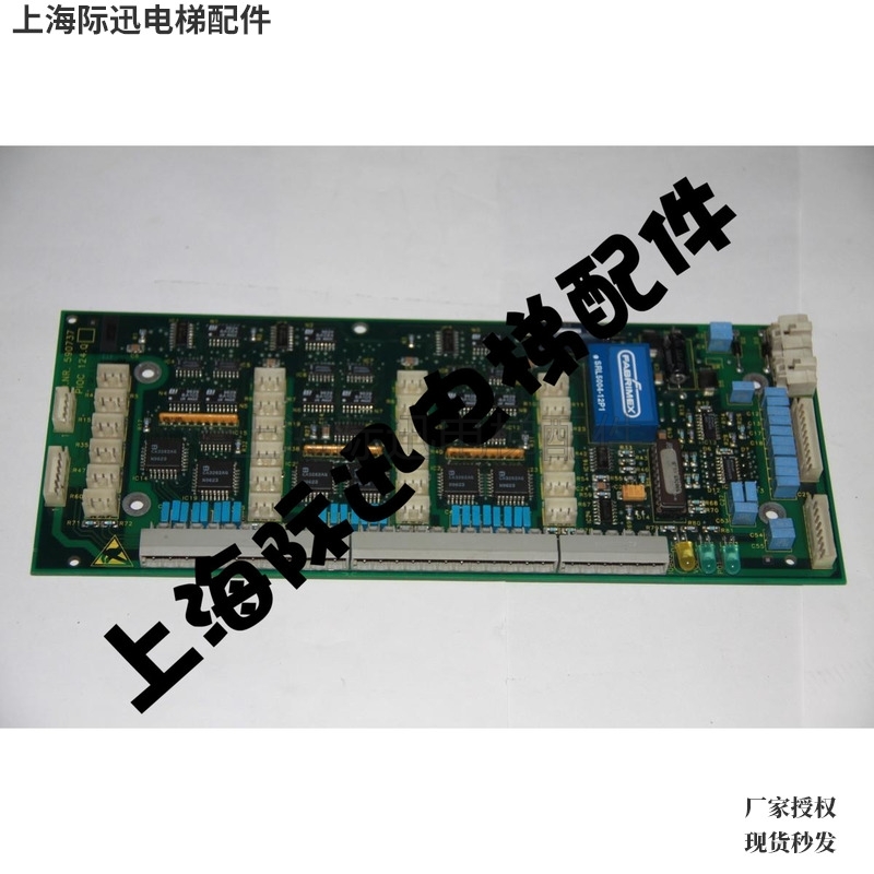 300P轿厢通讯板 PIOC印板 ID;590737